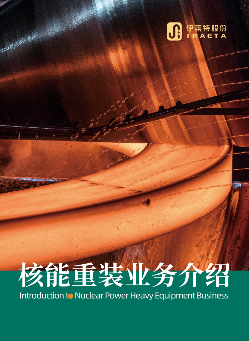 Nuclear Power Heavy Equipment Business Unito