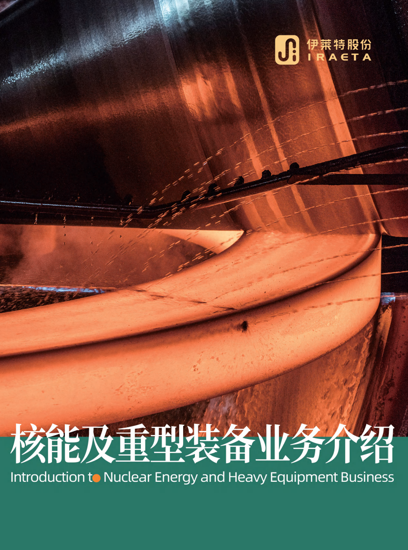 Introduction to Nuclear Energy and Heavy Equipment Business