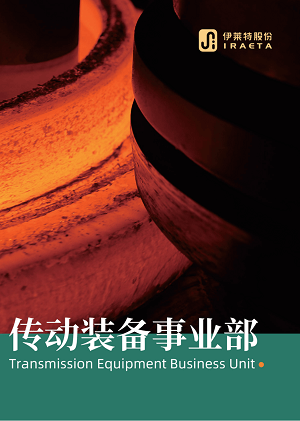 Transmission Equipment Unit